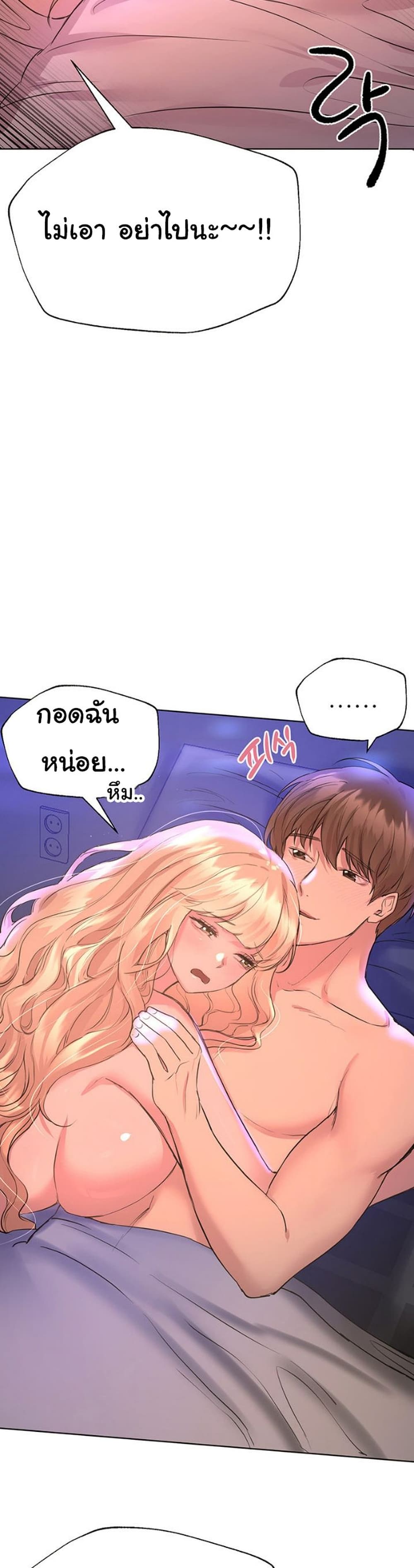 My Sister's Friends ตอนที่ 22 (21)